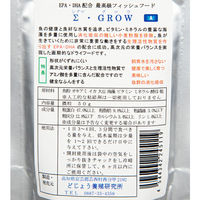 どじょう養殖研究所 シグマ グロウA 微粒タイプ 50g 201697 1個（直送品）