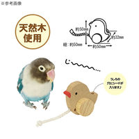 三晃商会 バードトイ ころっピヨ 243962 1個（直送品）