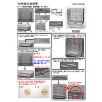 豊栄金属工業 １０１角Ｇ　ホワイト　（３２×２６×３９ｃｍ） 264857 1個（直送品）