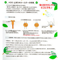 豊栄金属工業 止まり木ホールダーホワイト１８０＋Ｔ字セット 274316 1セット（直送品）