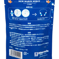 マツダ ニューマリンメリット 人工海水用 約18g×4袋 274894 1個（直送品）