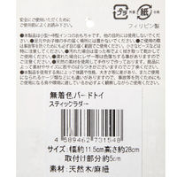 Rainbow レインボー　無着色バードトイ　スティックラダー 289474 1個（直送品）