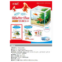 ジェックス GEX 金魚元気キューブセット 200 331431 1セット（直送品）