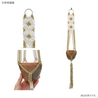 リーフ マクラメプランツハンガー　ミニタペストリー　ＴＷＯフラワー　３号用　イエロー×ホワイト　７８ｃｍ（直送品）