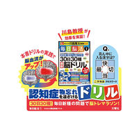 文響社 毎日脳活1 1391 1冊