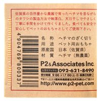 ピーツー・アンド・アソシエイツ ハッピーホリデイ Natural Toy ヘチマ ざく切り 243242 1個（直送品）