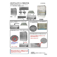 豊栄金属工業 ４６５オウムステンレス　ブラウン　（４６．５×４６．５×６６ｃｍ） 330530 1個（直送品）