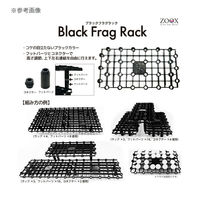 ZOOX フラグラック 黒 1枚 238446 1個（直送品）