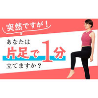 文響社 長生き1分片足立ち 1349 1冊（直送品）