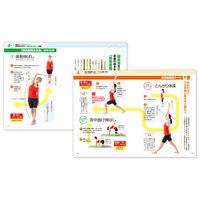 文響社 股関節痛 こわばりだるさ脚長差 自力で克服! 名医が教える最新1分体操大全 1616 1冊