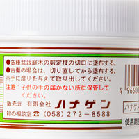 ハナゲン カットパスター HI 190g 雑木用 盆栽庭木切口被覆塗布材 291753 1個（直送品）