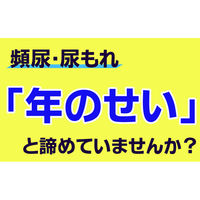 文響社 頻尿尿もれ 自力で克服!泌尿器科の名医陣が教える 最新1分体操大全 1435 1冊