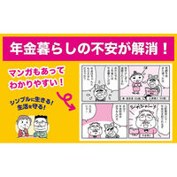 文響社 年金暮らしでも生活が楽になる 税理士社労士が教える 賢いお金の使い方Q&A大全 1622 1冊（直送品）