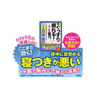 文響社 朝までぐっすり眠れる!不眠対策の名医陣が教える最新1分体操大全 1389 1冊