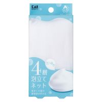 たっぷり泡立て4層ネット 2個 貝印 洗顔ネット