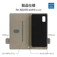 AQUOS wish3 SH-53D 薄型・軽量PUレザー手帳ケース 「Twoal W」 グレー 1個（直送品）