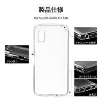 MSソリューションズ AQUOS wish3 SH-53D 耐衝撃ラウンドソフトケース クリア LN-23SQ1CSTCL 1個