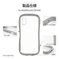 MSソリューションズ AQUOS wish3 SH-53D 耐衝撃ハイブリッドケース グレージュ LN-23SQ1VMFGG 1個