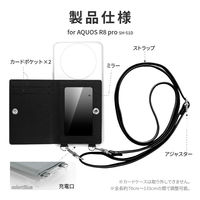 AQUOS R8 pro SH-51D ショルダーストラップ付きレザーケース 「SHOULDER POCKET」 ブラック 1個（直送品）