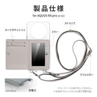 AQUOS R8 pro SH-51D ショルダーストラップ付きレザーケース 「SHOULDER POCKET」 ライトグレー 1個（直送品）