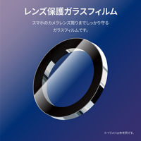 MSソリューションズ AQUOS R8 SH-52D レンズ保護ガラスフィルム レンズ一体型 LN-23SQ3FGLENC 1個