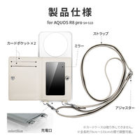MSソリューションズ AQUOS R8 pro ショルダーストラップ付きレザーケース ホワイト LN-23SQ2SSWH 1個