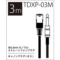 TRUE DYNA トゥルーダイナ マイクケーブル TDXP-03M (3m XLR(M)/Phone)（直送品）