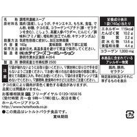 ホテイフーズ サムゲタン 濃縮タイプ 24袋 スープの素