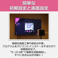 学而舎 電子黒板化ツール V BOARD 1台