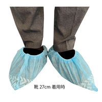 重光商事 滑り止め付き不織布靴カバー ブルー JW-SCV 1箱(2000個)