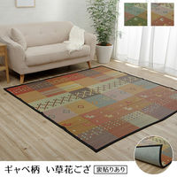 イケヒコ・コーポレーション い草ラグ 抗菌防臭 DXセレナCP 江戸間2畳 1740×1740mm レッド 1030290240202 1枚（直送品）