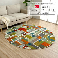 イケヒコ・コーポレーション カーペット ラグ エデン 1600×1600mm 1320410010301 1枚（直送品）