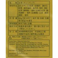 MINTON（ミントン）和紅茶ティーバッグ バラエティパック 1袋（30バッグ入：5種×6バッグ）