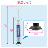 ガオナ 真空式パイプクリーナー（洗面用） GA-KK003 1個