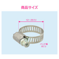 ガオナ ホースバンド 12～20ミリ ドライバー締 GA-QC010 1個