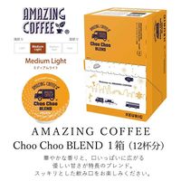 【キューリグ専用カプセル】K-Cup AMAZING COFFEE ChooChoo BLEND 1箱（12個入）