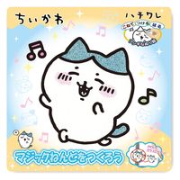 ノブカンパニー ちいかわ マジックねんど ハチワレ CH1207 1個