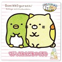 ノブカンパニー すみっコぐらし マジックねんど ぺんぎん?&ねこ SG4467 1セット(6個)