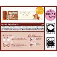 味の素AGF ブレンディ スティック ココア・オレ 1箱（70本入）（わけあり品）