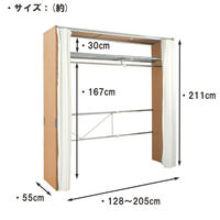【軒先渡し】日本住器工業 クローゼットハンガー 棚有タイプ 幅1280～2050×高2110ｍｍ 1800-21HR(RC)ナチュラル 1台（直送品）