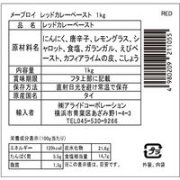 アライドコーポレーション メープロイ レッドカレーペースト 1kg×12個 675208 1セット(1kg×12個)（直送品）