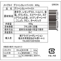 アライドコーポレーション メープロイ グリーンカレーペースト 400g×24個 675203 1セット(400g×24個)（直送品）