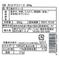 アライドコーポレーション ゴールデンマウンテン ホットチリソース 680g 991077 1セット(12個)
