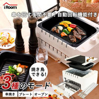 C&C 多機能串焼きグリル器 CC-K009 1台（直送品）