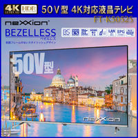 nexxion BEZELLESS（ベゼルレス）50V型4K液晶テレビ FT-K5052S 1台（直送品）