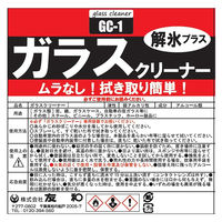 友和 ガラスクリーナー GC-1 20L 4516825004865 1個