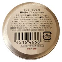 グローバルプロダクトプランニング デイリーディライト　練り香水Ｖ．２　スズラン　１０ｇ 45164668 1セット(540個入)（直送品）