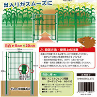 シンセイ アニマルガードフェンス用扉1.2m×20m用 4582572511710 1枚