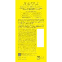クレンジングリサーチ ジェルクレンジング C 145g スタイリングライフ・ホールディングス BCL カンパニー