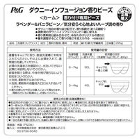 P＆G ダウニー インフュージョン 香りビーズ カーム 285g 037000763109 1セット(4個入)（直送品）